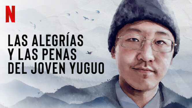 Las alegrías y las penas del joven Yuguo